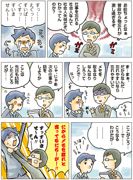 喉元過ぎれば熱さを忘れる