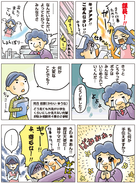 捨てる神あれば拾う神あり