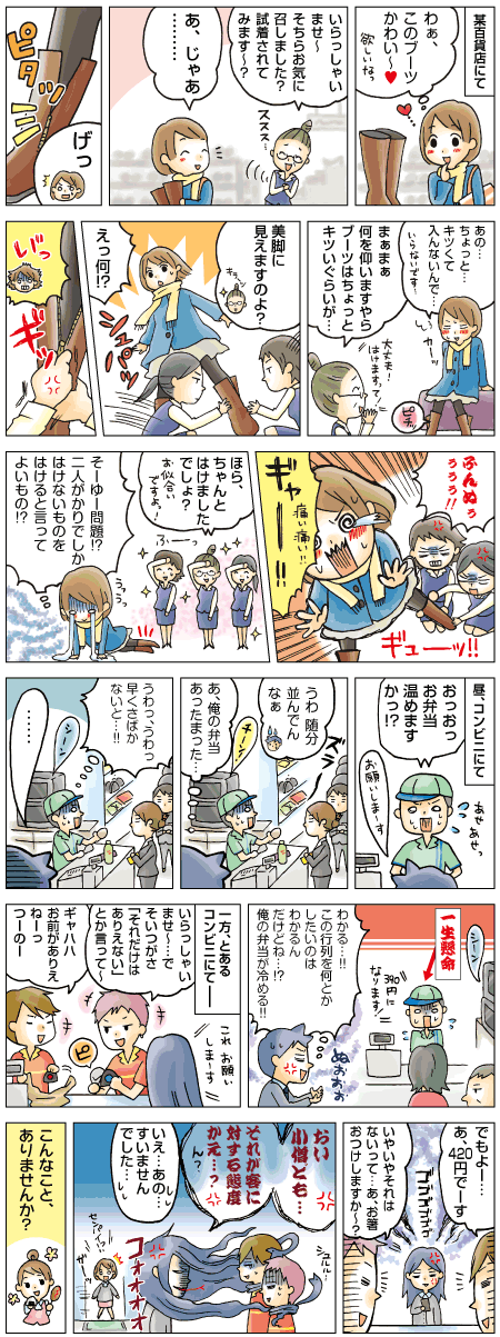 それちょっと違うでしょ